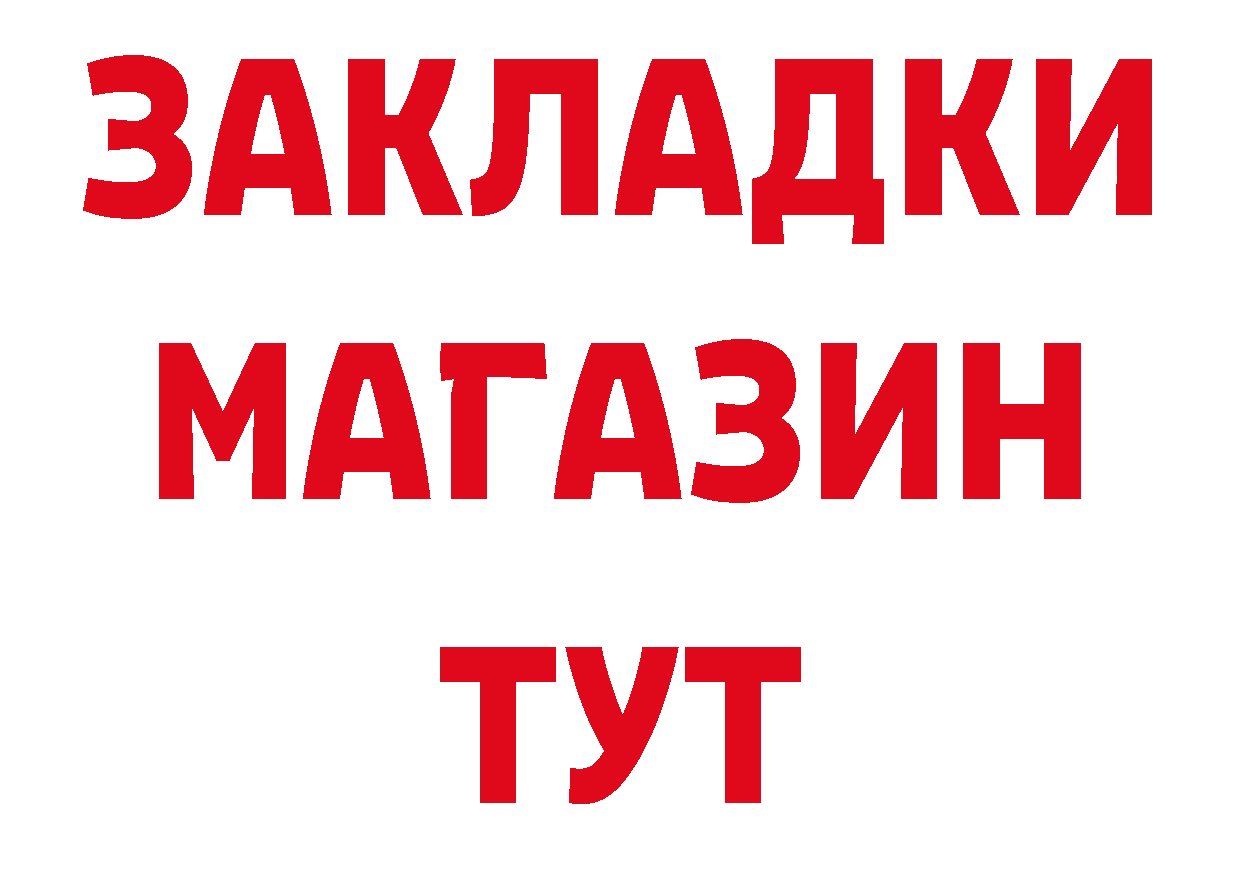 Продажа наркотиков это официальный сайт Лысково